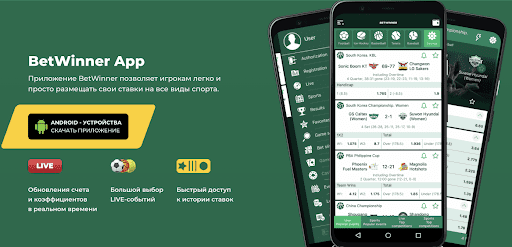 Guide Complet pour Betwinner giriş  Conseils et Astuces