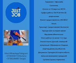 jusst job — современный подход к поиску работы и подбору персонала jusst job — современный подход к поиску работы и подбору персонала